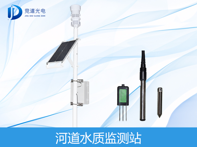 河流水质监测