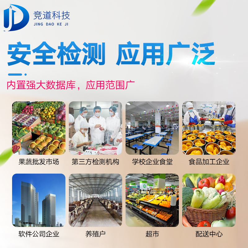 食物宁静检测仪