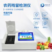 日韩在线免费视频观看供给多种快检体例，修建食物宁静“防火墙”