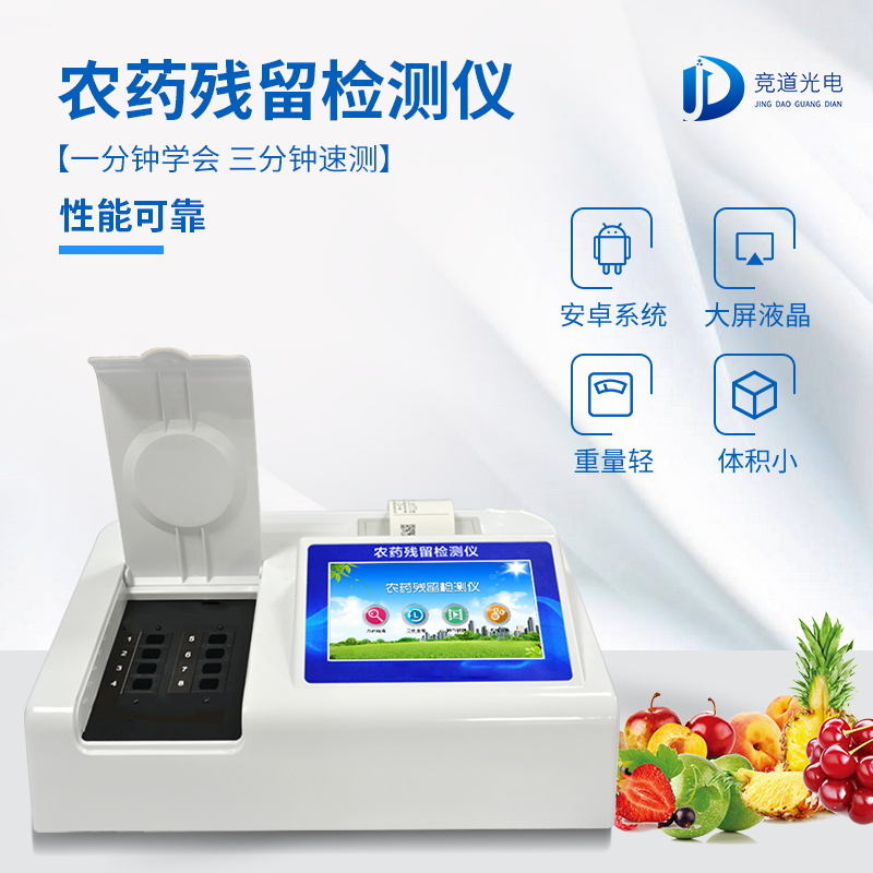 日韩在线免费视频观看供给多种快检体例,修建食物宁静“防火墙” 日韩在线免费视频观看供给多种快检体例,修建食物宁静“防火墙”