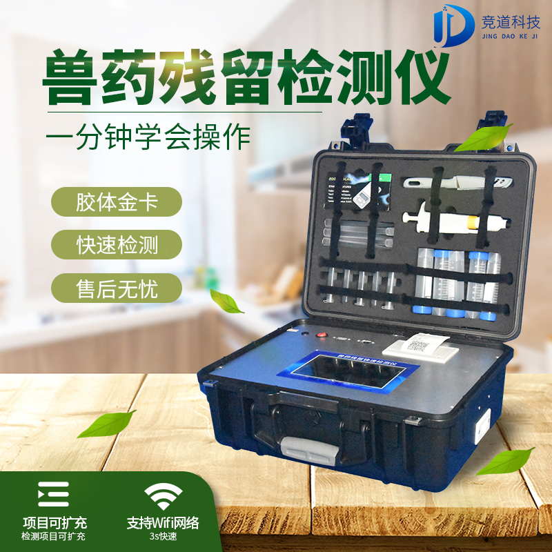日韩在线免费视频观看供给多种快检体例,修建食物宁静“防火墙” 日韩在线免费视频观看供给多种快检体例,修建食物宁静“防火墙”