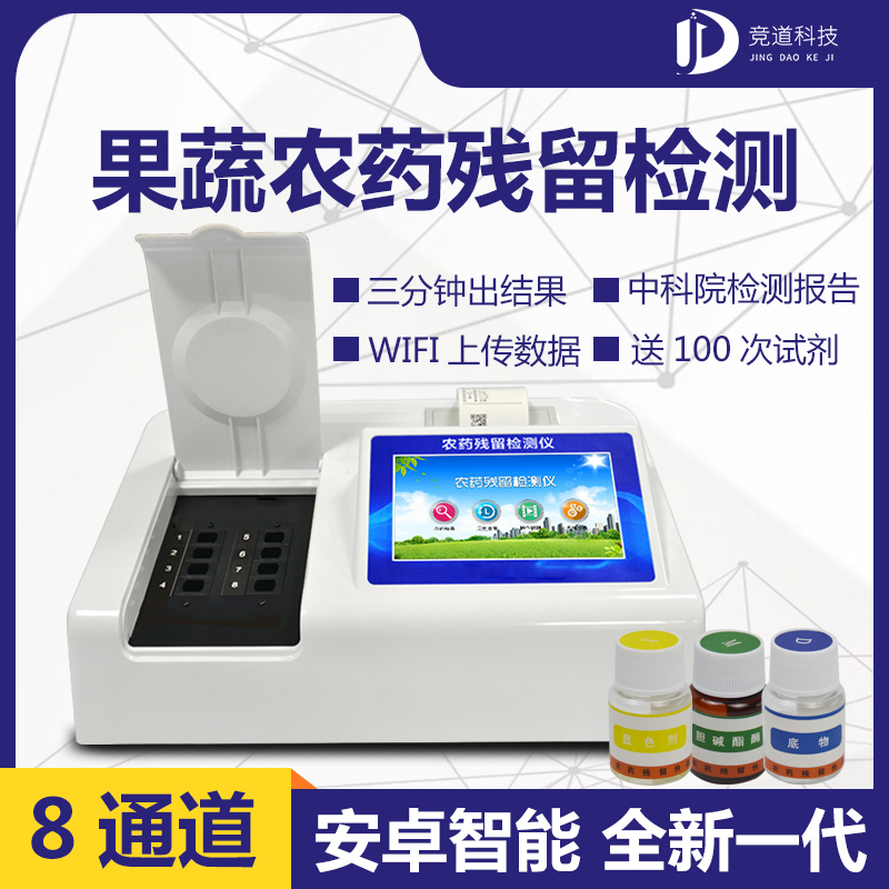 农药残留检测仪的主要性！
