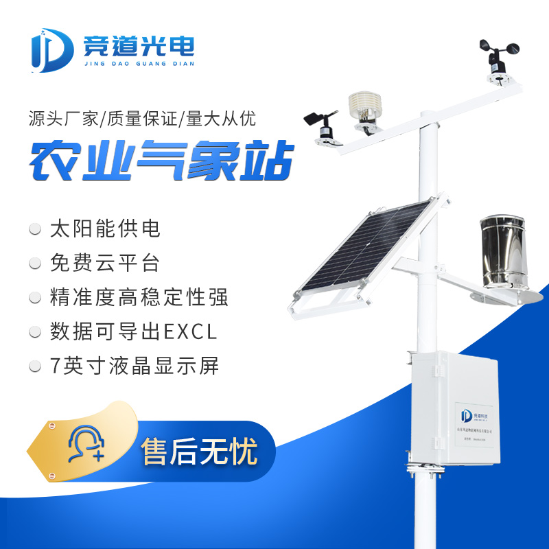莳植业面临寒潮的应答办法
